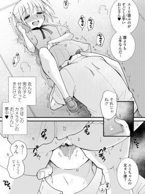 コミック刺激的 SQUIRT！！ Vol.41 [DL版]_078