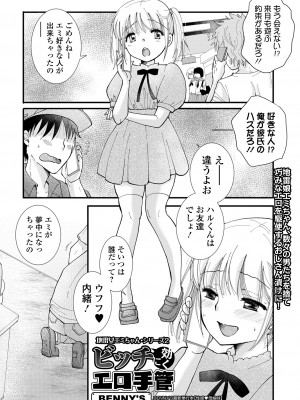 コミック刺激的 SQUIRT！！ Vol.41 [DL版]_077