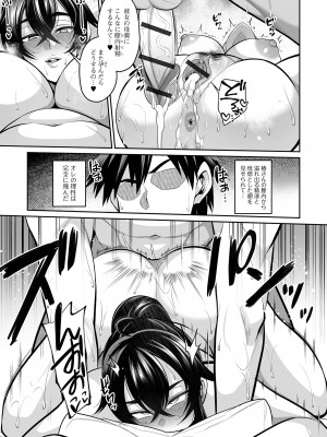 コミック刺激的 SQUIRT！！ Vol.41 [DL版]_019