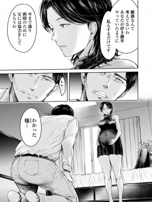 コミック刺激的 SQUIRT！！ Vol.41 [DL版]_039