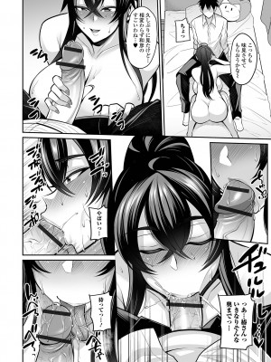 コミック刺激的 SQUIRT！！ Vol.41 [DL版]_010