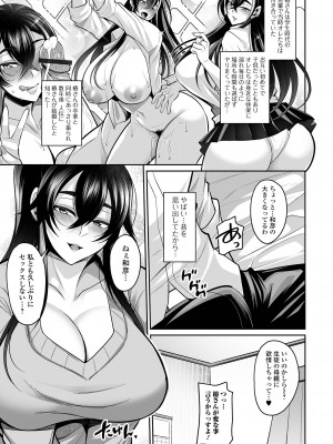 コミック刺激的 SQUIRT！！ Vol.41 [DL版]_007