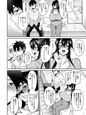 コミック刺激的 SQUIRT！！ Vol.41 [DL版]_006