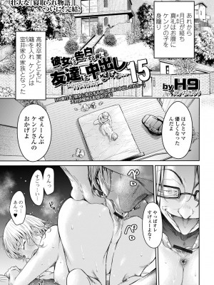 コミック刺激的 SQUIRT！！ Vol.41 [DL版]_023