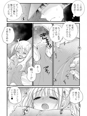 コミック刺激的 SQUIRT！！ Vol.41 [DL版]_085