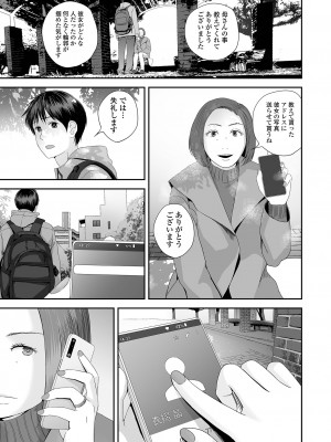 コミック刺激的 SQUIRT！！ Vol.41 [DL版]_101
