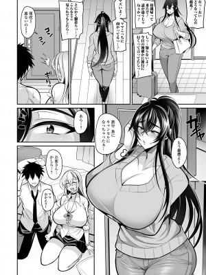 コミック刺激的 SQUIRT！！ Vol.41 [DL版]_004