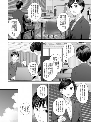 コミック刺激的 SQUIRT！！ Vol.41 [DL版]_104