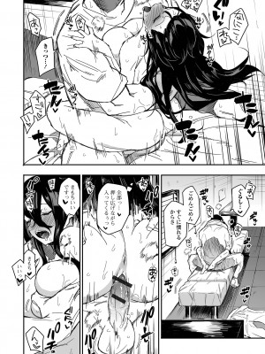 コミック刺激的 SQUIRT！！ Vol.41 [DL版]_066
