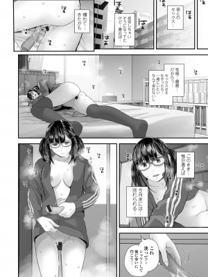 コミック刺激的 SQUIRT！！ Vol.41 [DL版]_120