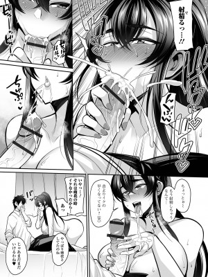 コミック刺激的 SQUIRT！！ Vol.41 [DL版]_011
