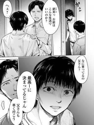 コミック刺激的 SQUIRT！！ Vol.41 [DL版]_035