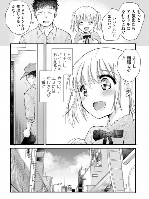 コミック刺激的 SQUIRT！！ Vol.41 [DL版]_081