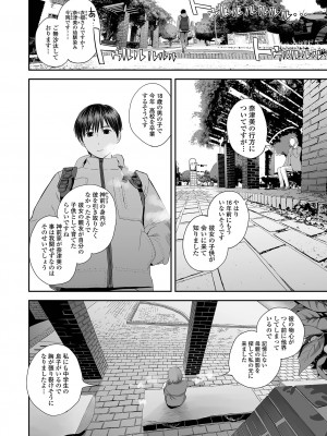 コミック刺激的 SQUIRT！！ Vol.41 [DL版]_102