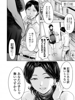コミック刺激的 SQUIRT！！ Vol.41 [DL版]_036