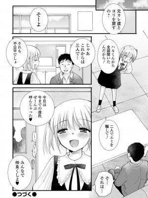 コミック刺激的 SQUIRT！！ Vol.41 [DL版]_100