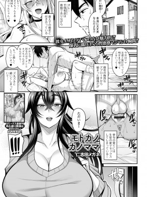コミック刺激的 SQUIRT！！ Vol.41 [DL版]_003