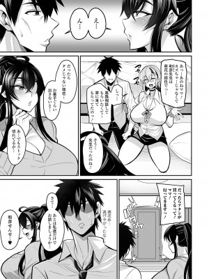 コミック刺激的 SQUIRT！！ Vol.41 [DL版]_005