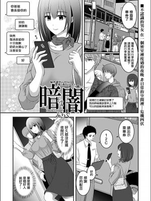 [アンソロジー] 別冊COMIC GEE アンソロジー 絶対しちゃダメ!!痴姦厳禁!![中国翻译]_02