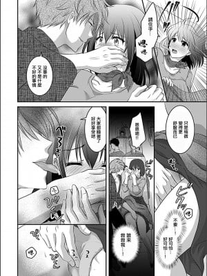 [アンソロジー] 別冊COMIC GEE アンソロジー 絶対しちゃダメ!!痴姦厳禁!![中国翻译]_05