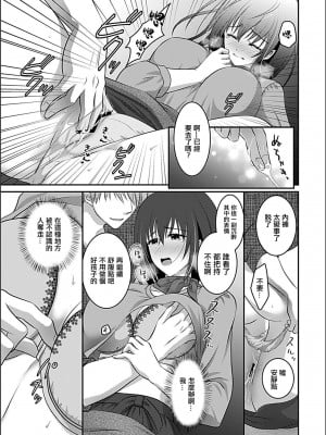 [アンソロジー] 別冊COMIC GEE アンソロジー 絶対しちゃダメ!!痴姦厳禁!![中国翻译]_08