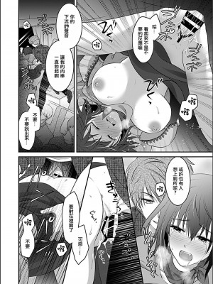 [アンソロジー] 別冊COMIC GEE アンソロジー 絶対しちゃダメ!!痴姦厳禁!![中国翻译]_15