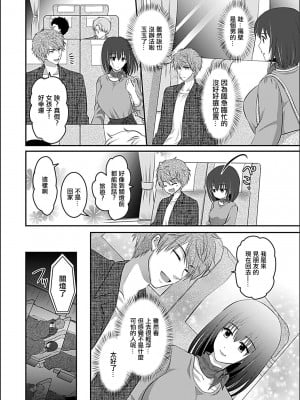 [アンソロジー] 別冊COMIC GEE アンソロジー 絶対しちゃダメ!!痴姦厳禁!![中国翻译]_03