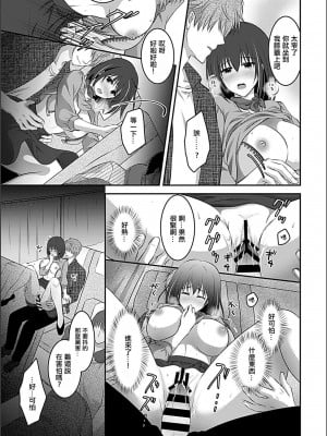 [アンソロジー] 別冊COMIC GEE アンソロジー 絶対しちゃダメ!!痴姦厳禁!![中国翻译]_10