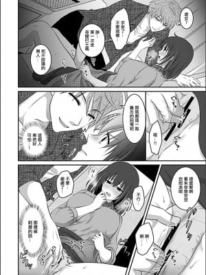 [アンソロジー] 別冊COMIC GEE アンソロジー 絶対しちゃダメ!!痴姦厳禁!![中国翻译]_07