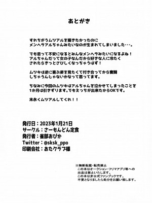 [さーもんどん定食] アルちゃんにおしえてあげる! (ブルーアーカイブ)_18