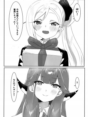 [さーもんどん定食] アルちゃんにおしえてあげる! (ブルーアーカイブ)_06