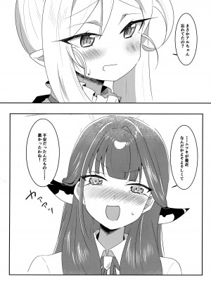 [さーもんどん定食] アルちゃんにおしえてあげる! (ブルーアーカイブ)_08