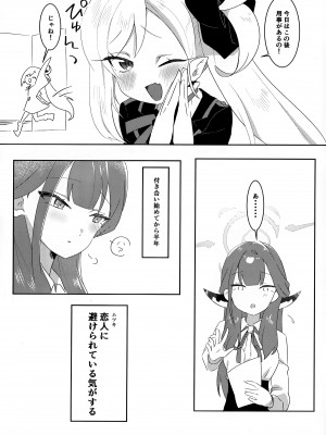 [さーもんどん定食] アルちゃんにおしえてあげる! (ブルーアーカイブ)_04