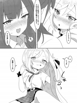 [さーもんどん定食] アルちゃんにおしえてあげる! (ブルーアーカイブ)_13