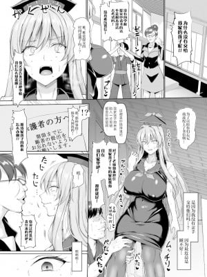 (例大祭20) [ちんちん亭 (chin)] 目指せ合格!上白沢生ハメ指導教室 (東方Project) [中国翻訳]_05