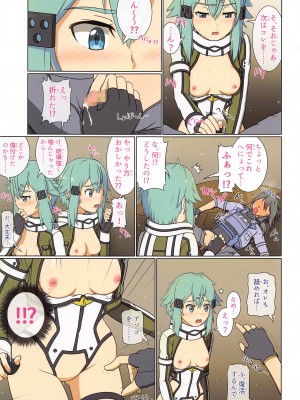 (C102) [にや缶 (叫遊佳)] バカップルの所為で私の疼きが止まらないッ!! (ソードアート・オンライン)_18
