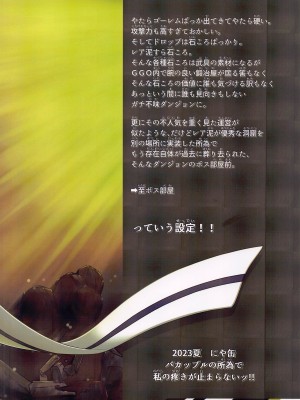 (C102) [にや缶 (叫遊佳)] バカップルの所為で私の疼きが止まらないッ!! (ソードアート・オンライン)_34