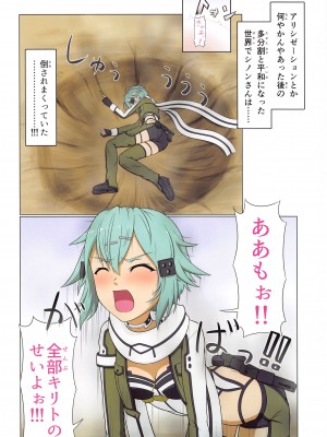 (C102) [にや缶 (叫遊佳)] バカップルの所為で私の疼きが止まらないッ!! (ソードアート・オンライン)_03