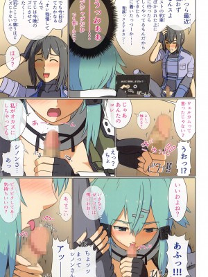 (C102) [にや缶 (叫遊佳)] バカップルの所為で私の疼きが止まらないッ!! (ソードアート・オンライン)_16