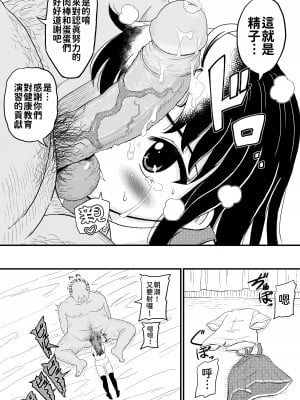 [ぼちぼちいこか (たっく)] 朝潮とぺろぺろいちゃラブちゅっちゅする本 (艦隊これくしょん -艦これ-) [今晚鹿島幹死你個人漢化] [無修正] [DL版]_06
