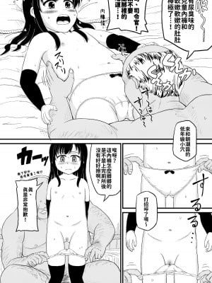 [ぼちぼちいこか (たっく)] 朝潮とぺろぺろいちゃラブちゅっちゅする本 (艦隊これくしょん -艦これ-) [今晚鹿島幹死你個人漢化] [無修正] [DL版]_08
