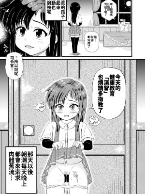 [ぼちぼちいこか (たっく)] 朝潮とぺろぺろいちゃラブちゅっちゅする本 (艦隊これくしょん -艦これ-) [今晚鹿島幹死你個人漢化] [無修正] [DL版]_25