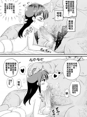 [ぼちぼちいこか (たっく)] 朝潮とぺろぺろいちゃラブちゅっちゅする本 (艦隊これくしょん -艦これ-) [今晚鹿島幹死你個人漢化] [無修正] [DL版]_07