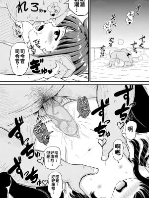 [ぼちぼちいこか (たっく)] 朝潮とぺろぺろいちゃラブちゅっちゅする本 (艦隊これくしょん -艦これ-) [今晚鹿島幹死你個人漢化] [無修正] [DL版]_14