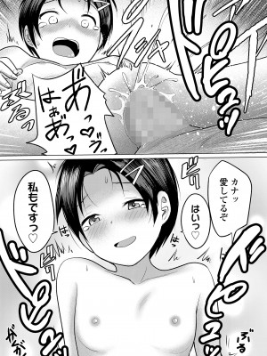 COMIC LO 2023年100月号 [DL版]_257