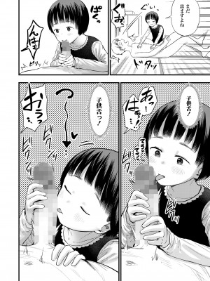 COMIC LO 2023年100月号 [DL版]_354