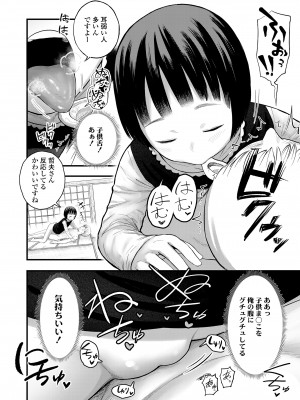 COMIC LO 2023年100月号 [DL版]_348