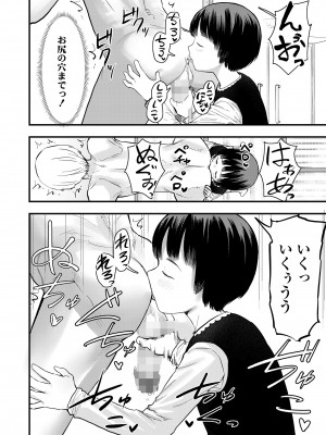 COMIC LO 2023年100月号 [DL版]_352