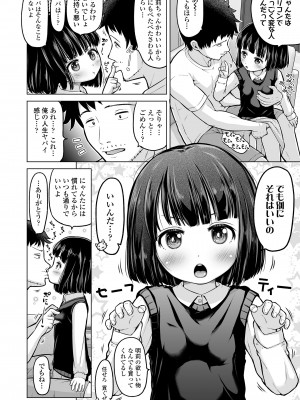 COMIC LO 2023年100月号 [DL版]_266