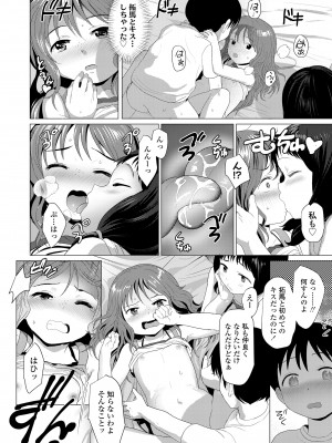 COMIC LO 2023年100月号 [DL版]_156
